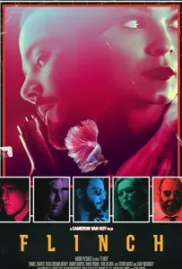 Дрогнуть (фильм 2021)