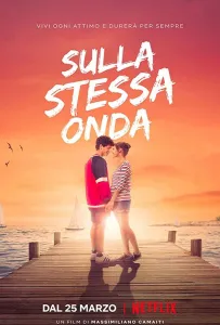 Поймать последнюю волну (фильм 2021)