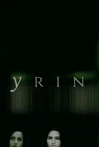 Лабиринтус: Путь Небытия (фильм 2021)