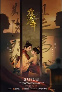 Изменить судьбу (сериал 2022)