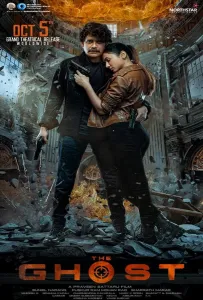 Призрак (фильм 2022)