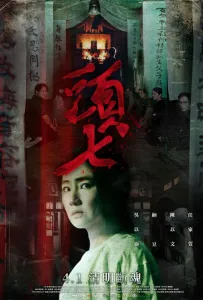 Похороны (фильм 2022)