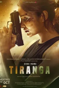 Кодовое имя: Тиранга (фильм 2022)