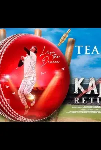 Возвращение Капила (фильм 2023)