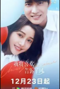 В погоне за ветром (сериал 2024)