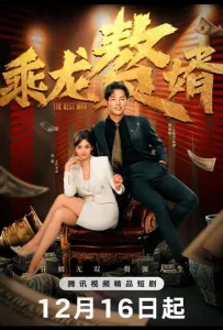 Победит сильнейший (сериал 2024)