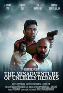 Злоключения непутёвых героев (фильм 2022)