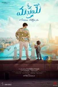 Вместе сквозь невзгоды (фильм 2023)