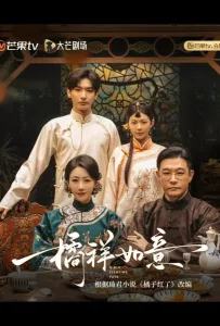 Девушки борются с судьбой / Мандариновое счастье / Девушки, сражающиеся с судьбой (сериал 2025)