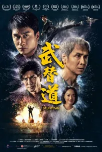 Каскадёр (фильм 2024)