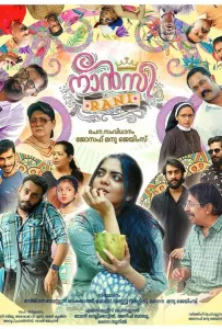 Нэнси Рани (фильм 2024)