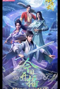 Облачный владыка (мультсериал 2022)