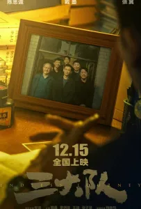 Бесконечное путешествие (фильм 2023)