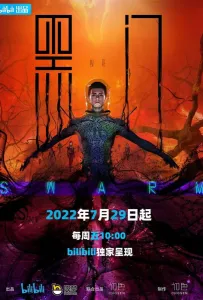 Чёрные врата (мультсериал 2022)