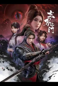 Тайный мир между вратами (мультсериал 2025)