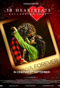 18 сердцебиений (фильм 2025)
