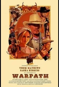 Тропа войны (фильм 2020)