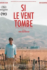 Если стихнет ветер (фильм 2020)