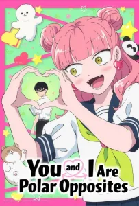 Ты и я — полные противоположности (аниме сериал 2026)