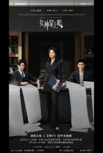 Внутренний глаз / Богиня с завязанными глазам (сериал 2026)