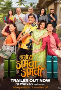 Семейное собрание (фильм 2024)