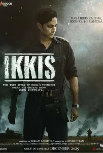 Двадцать один (фильм 2025)