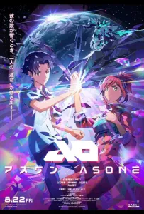 Как один (аниме фильм 2026)