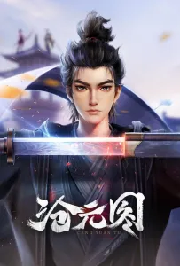 Лазурное наследие Предыстория Префектура Дуннин летом (мультсериал 2026)