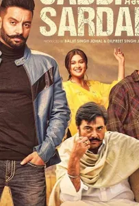 Правитель Джадди (фильм 2019)