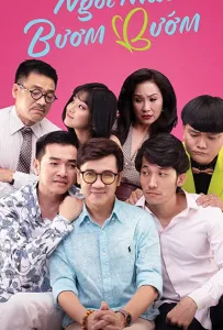 Дом бабочек (фильм 2019)