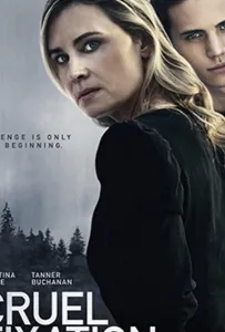 Соблазн (фильм 2019)