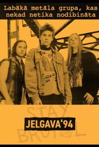 Елгава '94 (фильм 2019)