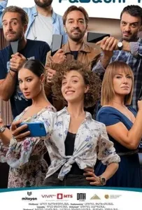 Абонент неизвестен (фильм 2019)