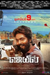 Тюрьма (фильм 2019)